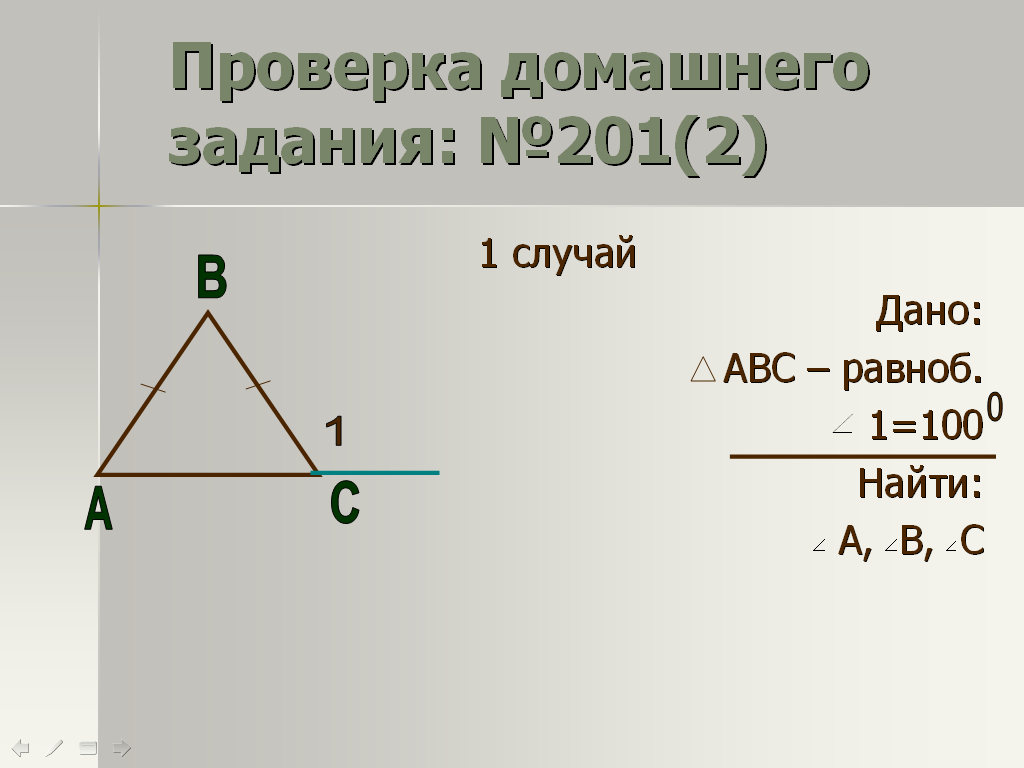 Конспект урока по геометрии на тему Треугольник (7 класс)