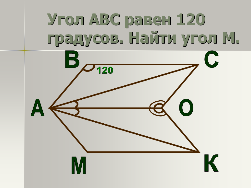 Конспект урока по геометрии на тему Треугольник (7 класс)