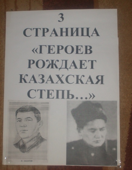 Открытый урок литературы «Правда Великой Отечественной войны в зеркале поэзии»