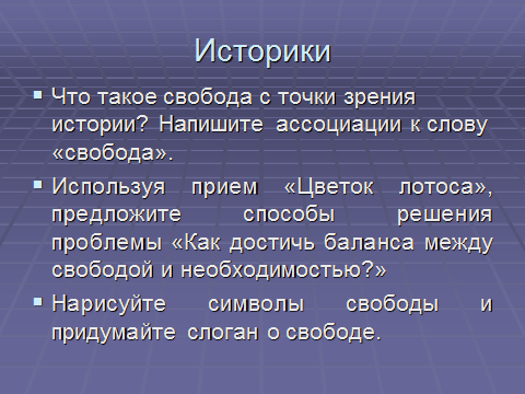 Методическая разработка мастер-класса Проектная деятельность как средство формирования УУД учащихся на уроках обществознания