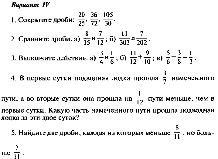 Рабочая программа по математике 6 класс,автор Н.Я.Виленкин и др.