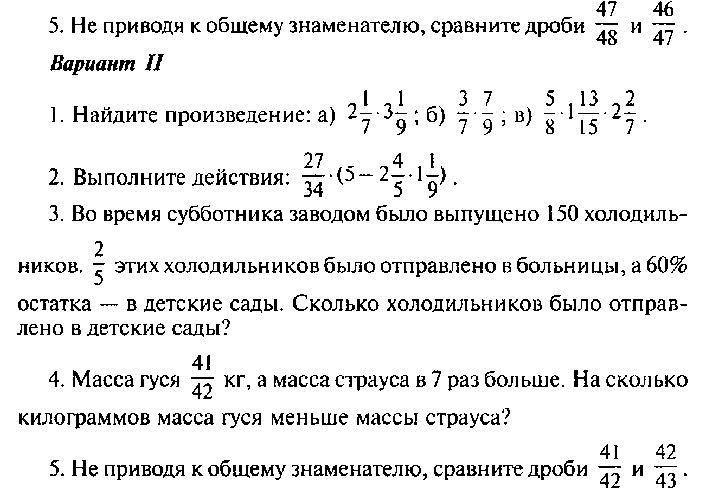 Рабочая программа по математике 6 класс,автор Н.Я.Виленкин и др.
