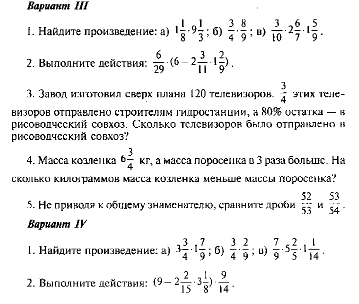 Рабочая программа по математике 6 класс,автор Н.Я.Виленкин и др.