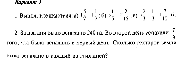 Рабочая программа по математике 6 класс,автор Н.Я.Виленкин и др.