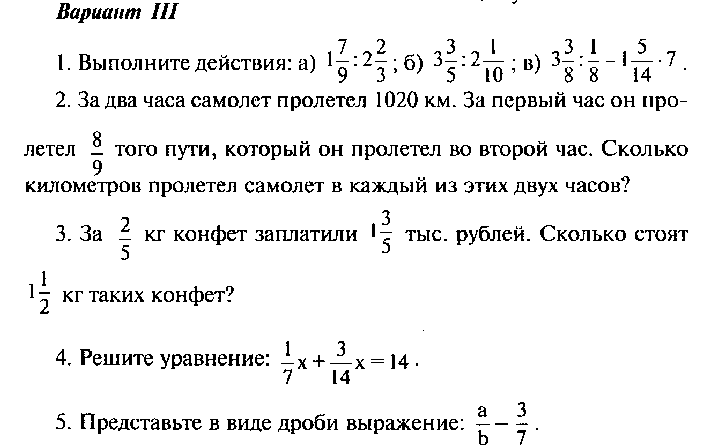 Рабочая программа по математике 6 класс,автор Н.Я.Виленкин и др.