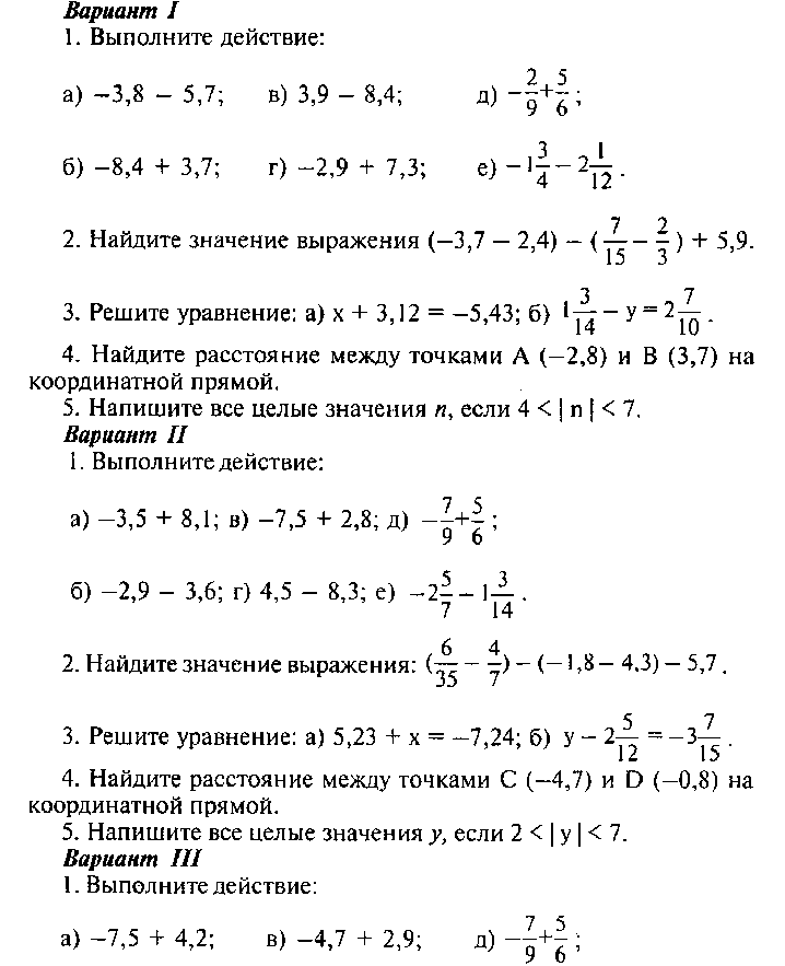 Рабочая программа по математике 6 класс,автор Н.Я.Виленкин и др.