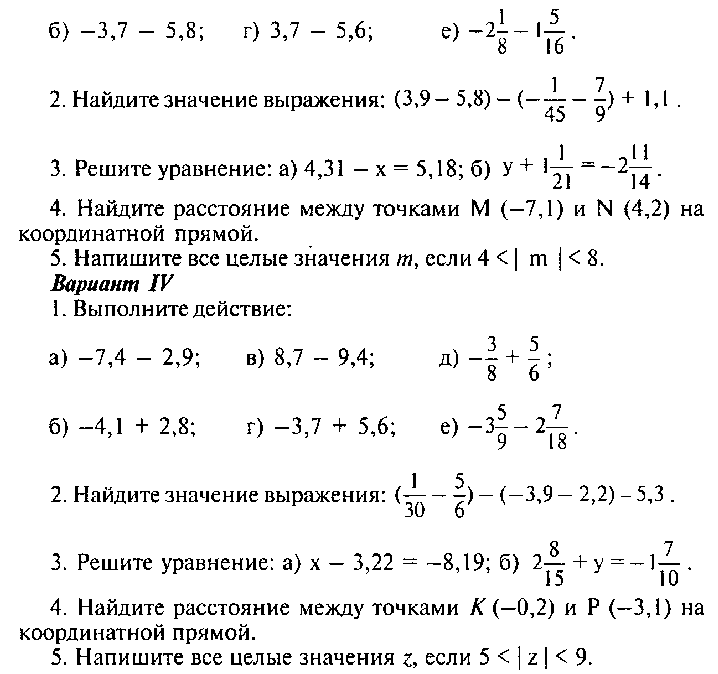 Рабочая программа по математике 6 класс,автор Н.Я.Виленкин и др.