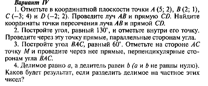 Рабочая программа по математике 6 класс,автор Н.Я.Виленкин и др.