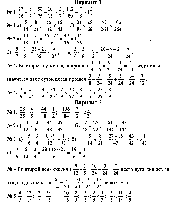 Рабочая программа по математике 6 класс,автор Н.Я.Виленкин и др.