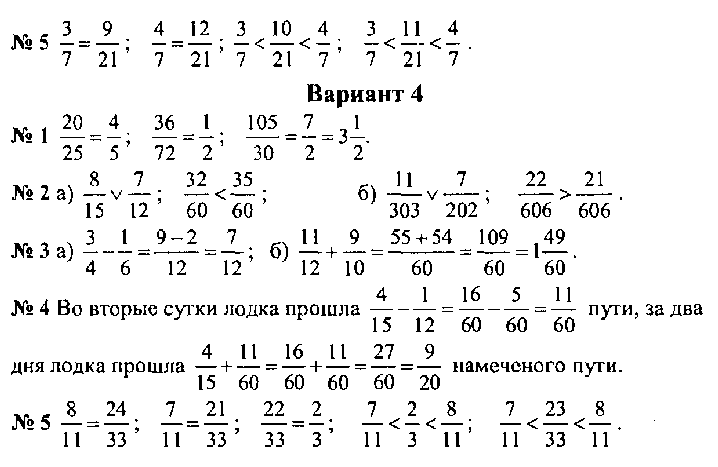 Рабочая программа по математике 6 класс,автор Н.Я.Виленкин и др.