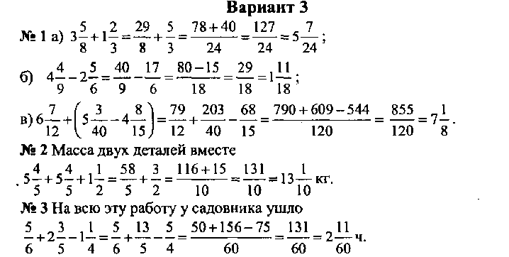 Рабочая программа по математике 6 класс,автор Н.Я.Виленкин и др.