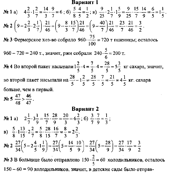 Рабочая программа по математике 6 класс,автор Н.Я.Виленкин и др.