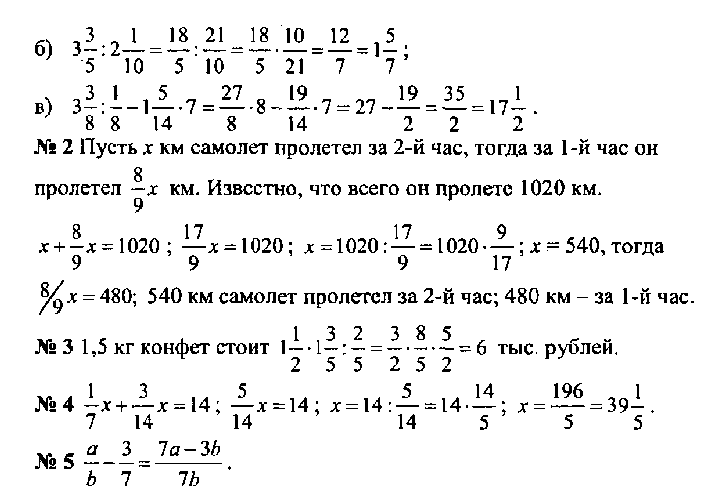 Рабочая программа по математике 6 класс,автор Н.Я.Виленкин и др.