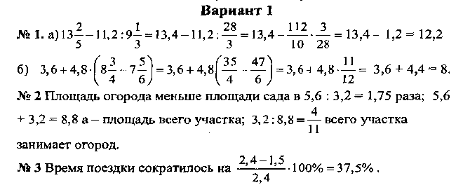 Рабочая программа по математике 6 класс,автор Н.Я.Виленкин и др.