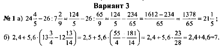 Рабочая программа по математике 6 класс,автор Н.Я.Виленкин и др.