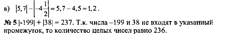 Рабочая программа по математике 6 класс,автор Н.Я.Виленкин и др.