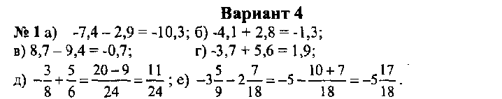 Рабочая программа по математике 6 класс,автор Н.Я.Виленкин и др.