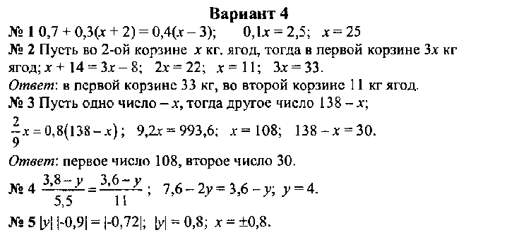 Рабочая программа по математике 6 класс,автор Н.Я.Виленкин и др.