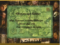 Курс по выбору для 9 класса «Создай свой видеопроект на компьютере»