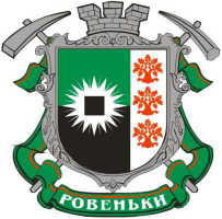 Символы - флаг, герб города Ровеньки