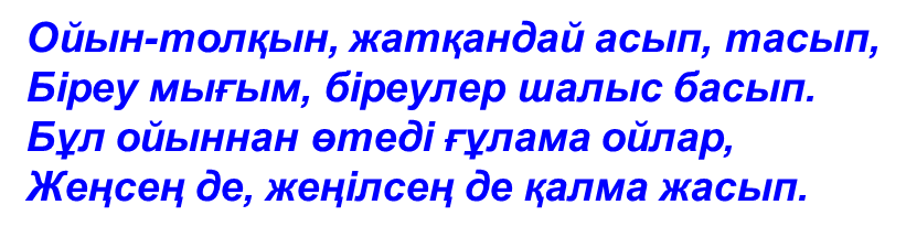 Презентация на казахском языке Оқушыларды математика пәніне қызықтыру