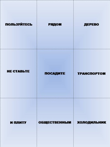 Разработка экологической игры Энергосберегай - Ко