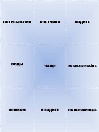 Разработка экологической игры Энергосберегай - Ко