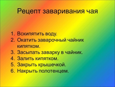 Разработка урока по теме Алгоритмы 7 кл.