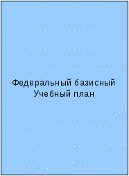 Методическая разработка Педагогического совета