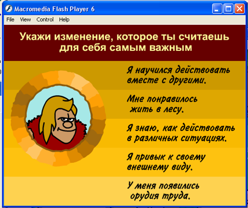 Методическая разработка урока по обществознанию «Человек и его деятельность»