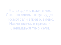 Разработка урока по окружающему миру на тему Лесные опасности (2 класс)