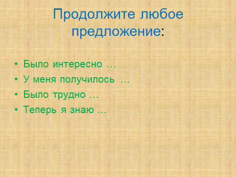 Урок по русскому языку на тему Одушевлённые и неодушевлённые имена существительные