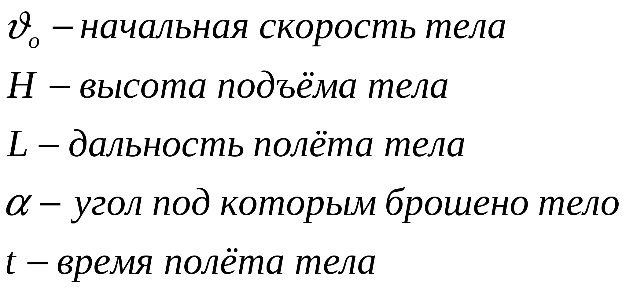 Информационно - смысловые элементы текста по учебнику 9 класса по физике