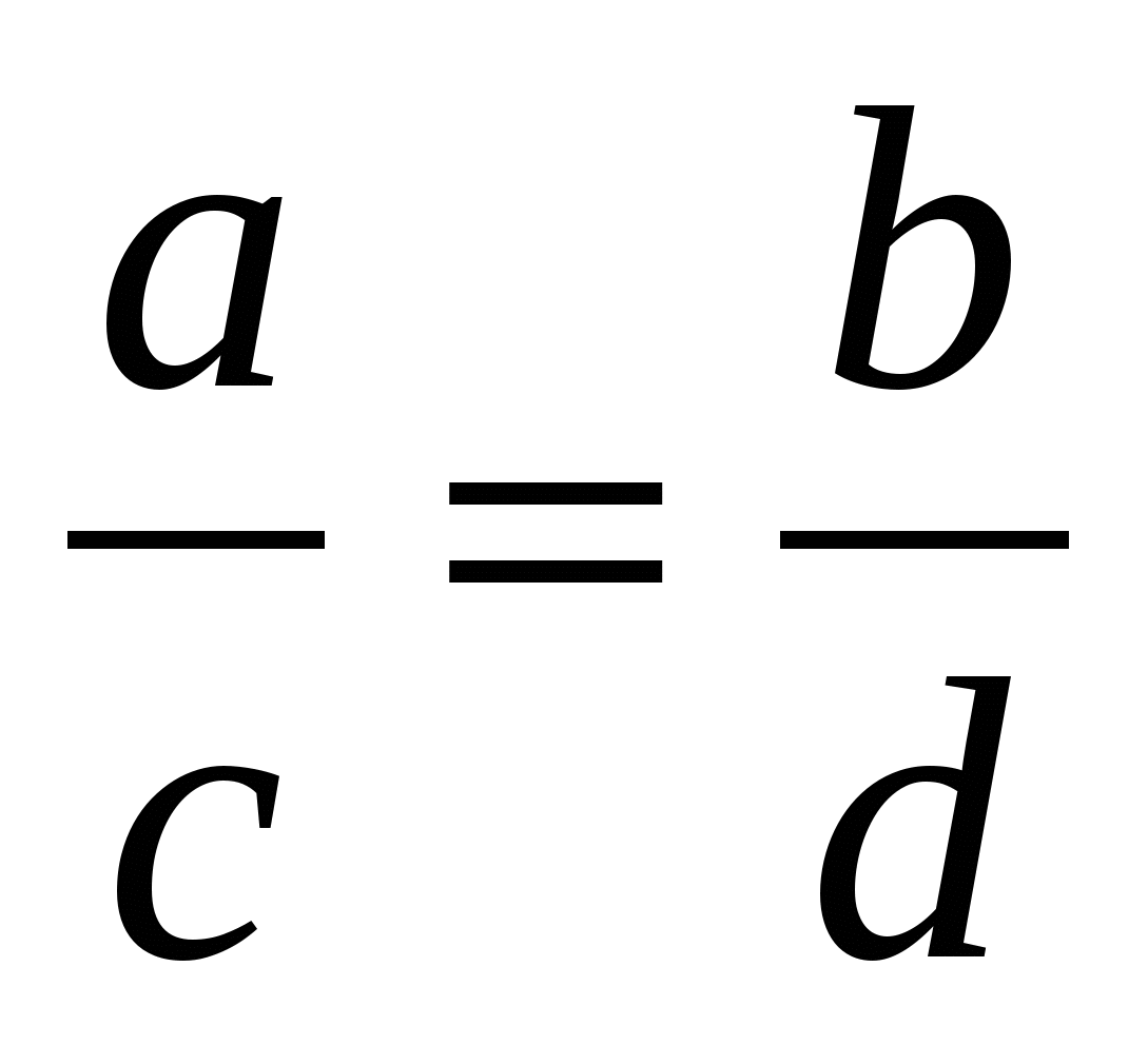 Конспект урока математики 6 класс Пропорции