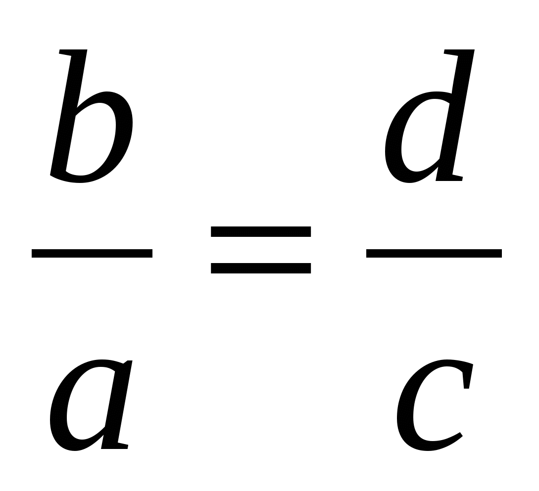 Конспект урока математики 6 класс Пропорции