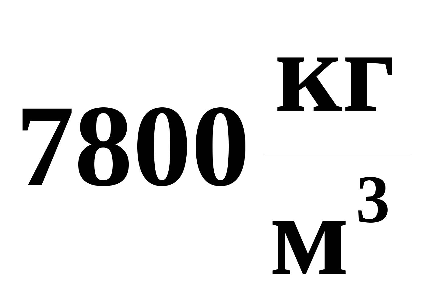 Машинное масло плотность 7 класс. Плотность керосина. Плотность керосина в г/см3. Плотность машинного масла физика ОГЭ.