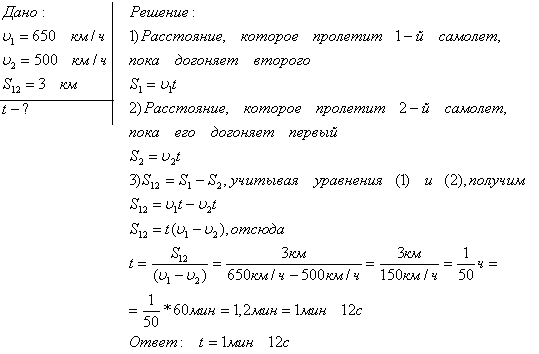 Интегрированный урок физики и математики по теме Воспитание гражданской ответственности на уроках физики и математики