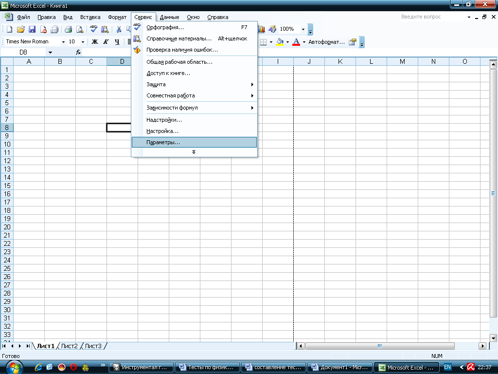 Создание тестов с выборочным ответом в приложении Excel