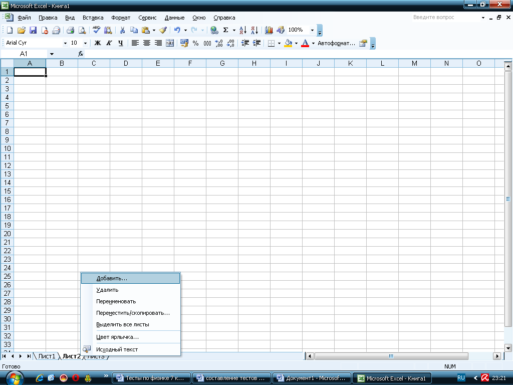 Создание тестов с выборочным ответом в приложении Excel