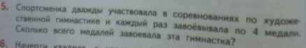 Конспект урока по математике на тему: Умножение числа 4