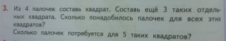 Конспект урока по математике на тему: Умножение числа 4