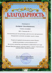 Представление педагогической династии Династия Болдаревых: 100 лет в образовании Алтайского края