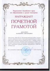 Представление педагогической династии Династия Болдаревых: 100 лет в образовании Алтайского края
