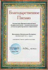 Представление педагогической династии Династия Болдаревых: 100 лет в образовании Алтайского края