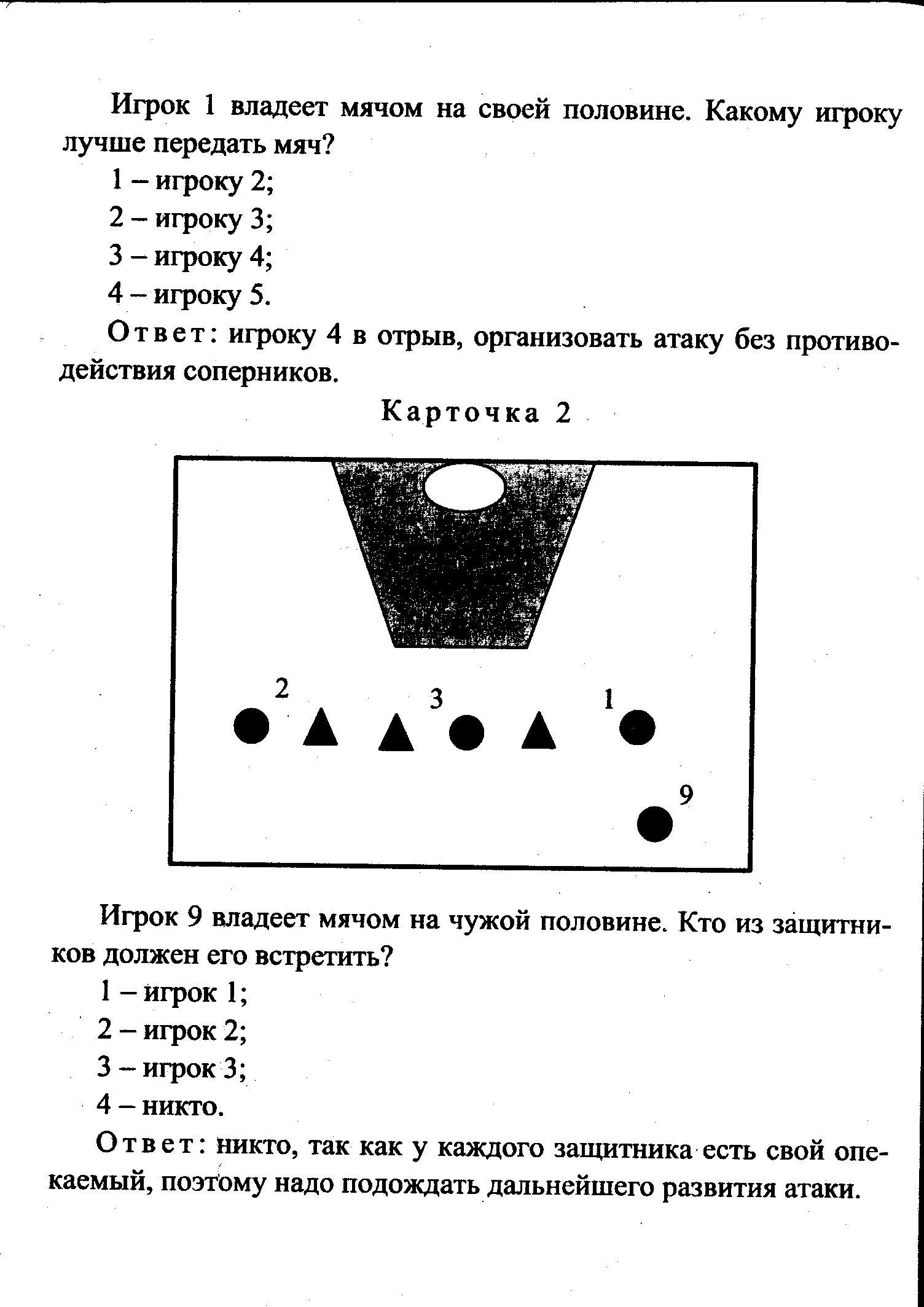 Конспект урока физической культуры (9 класс)