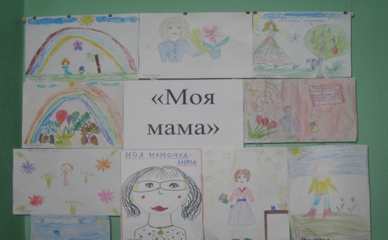 Отчёт о проведении декады начальных классов Поздравляем наших мама