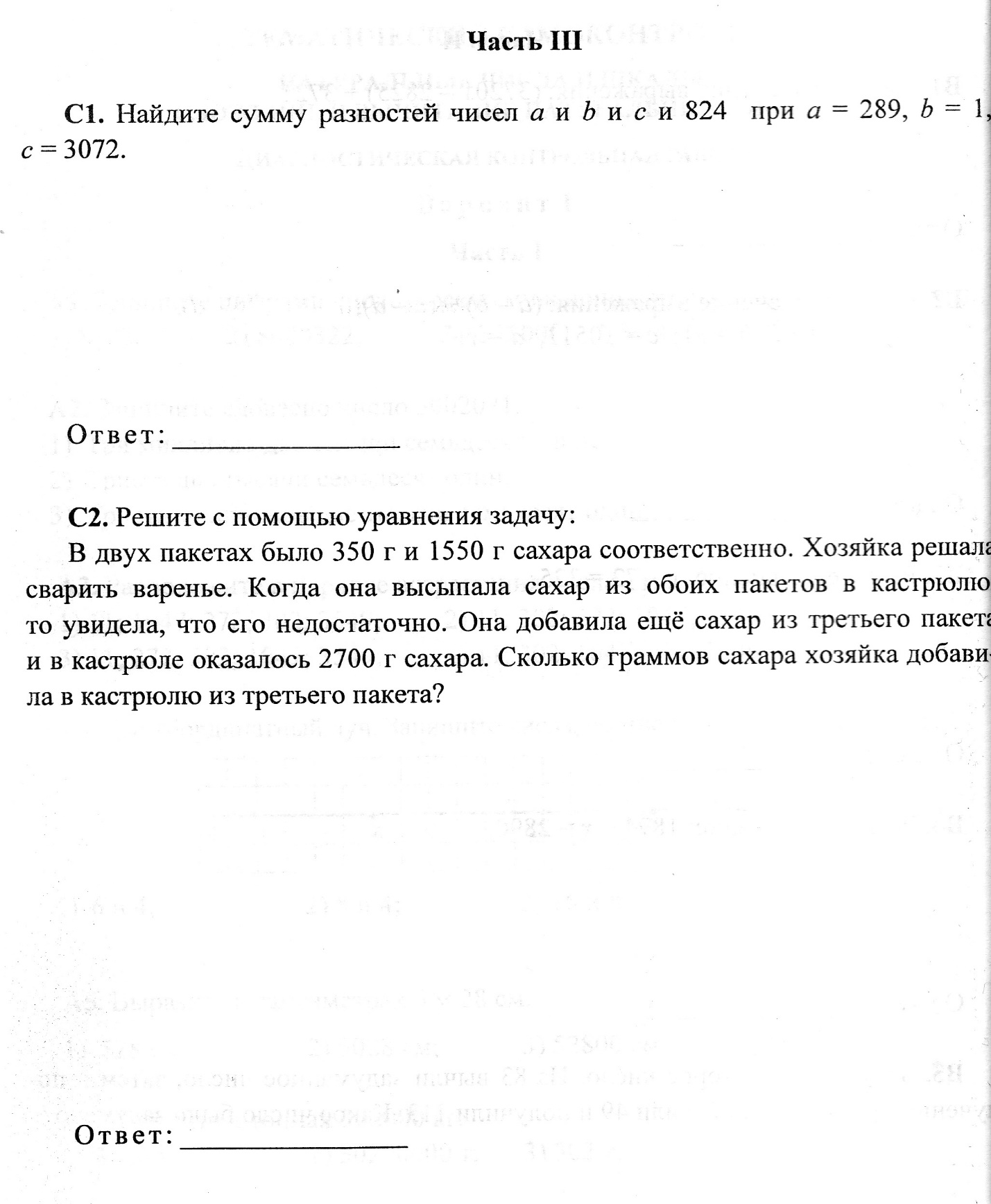 Рабочая программа по математике 5 класс. ФГОС.