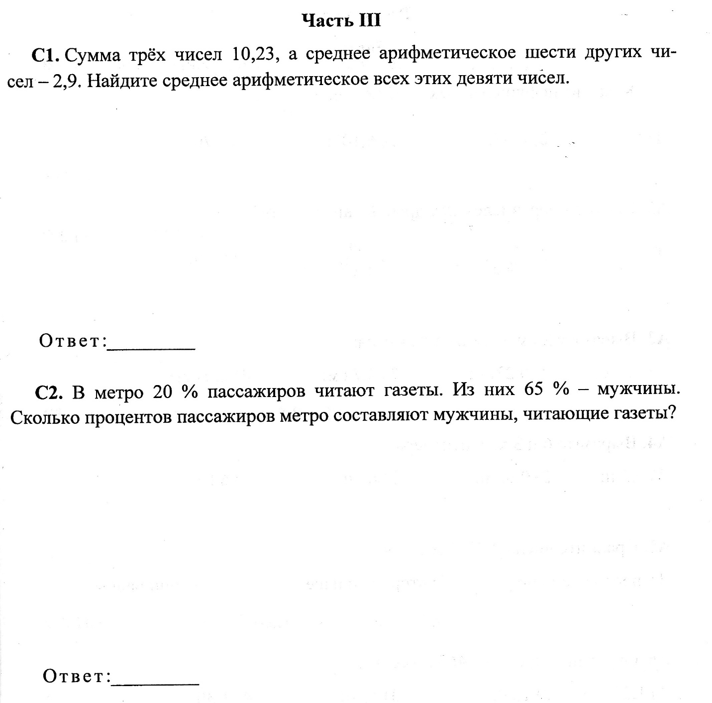 Рабочая программа по математике 5 класс. ФГОС.