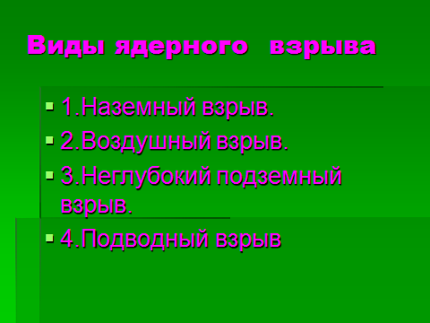 «Развитие информационных и коммуникативных умений учащихся на уроках физики, изучающих практическое применение теории с использованием компьютерных технологий».