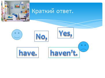 Разработка урока по английскому языку Мой дом